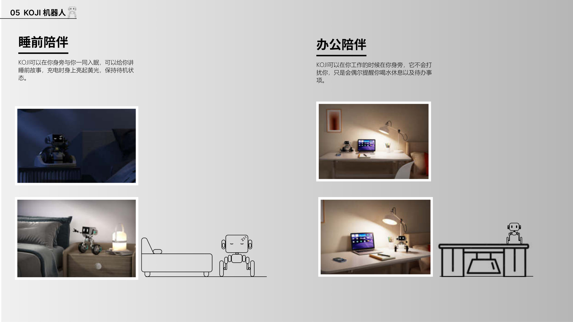 KOJI 结构展示与造型设计